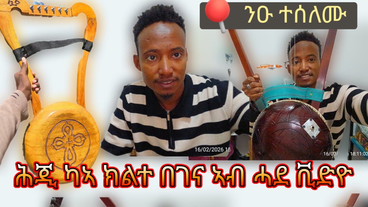 ውድድር ተሰልምቲ ክልተ በገና ኲኑ