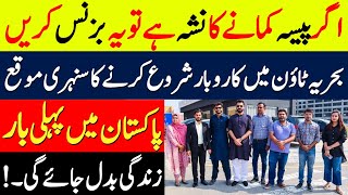 Best Investment Plan In Bahria Town Lahore | Real Estate Investment Plan In Pakistan
