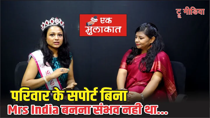 Mrs India .. Suchita Singhal Interview By Kamna Mi...