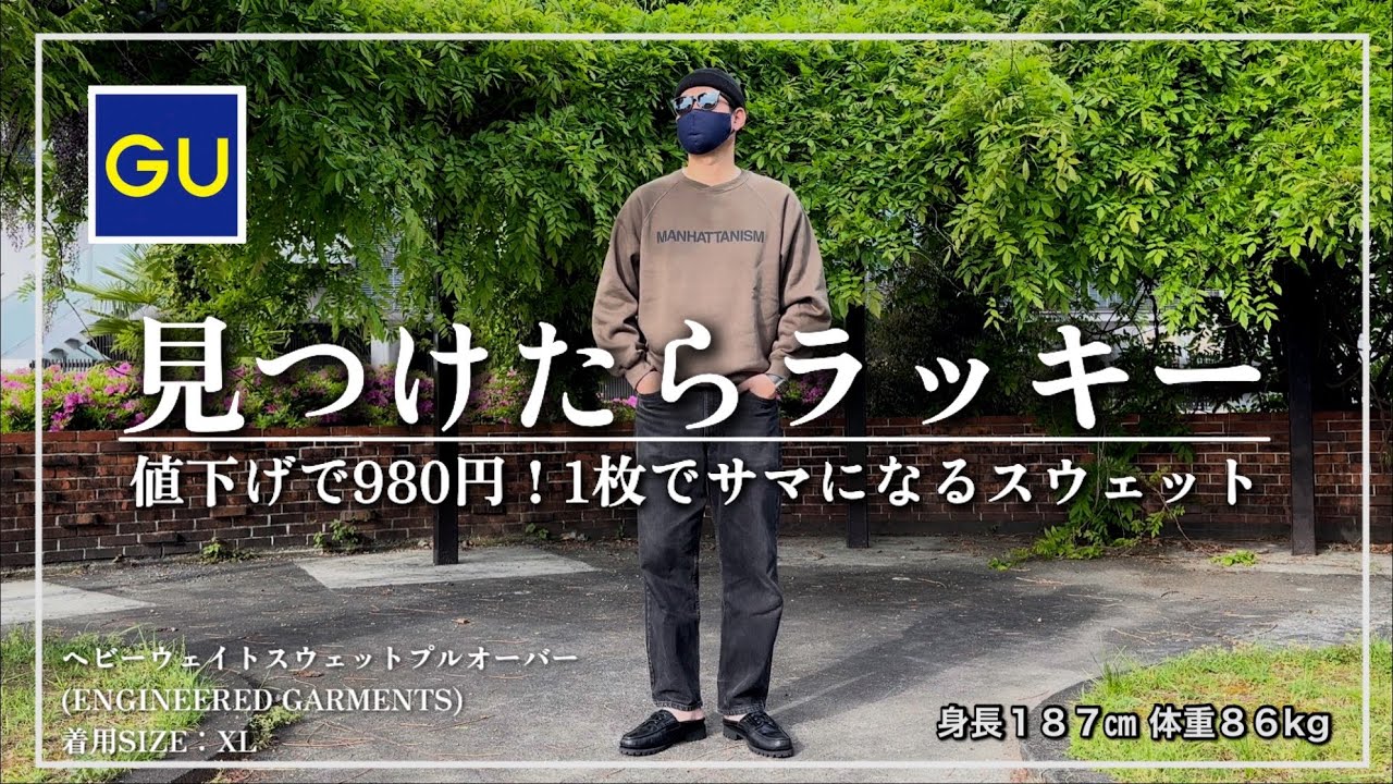 Ô*様 ENGINDEERD GARMENTS Sサイズ デニム プルオーバーシ GU x Engineered Garments] Don't miss out on this sweatshirt