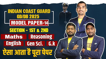 Coast Guard Navik GD/ DB Exam FULL Mock Test 2025| Coast Guard Navik GD/DB Most Important Questions