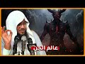 رحلة داخل عالم الجن من هم وأين يعيشون الشيخ الشنقيطي 