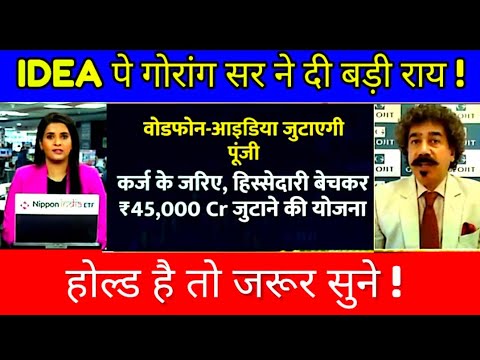 VODAFONE IDEA SHARE NEWS TODAY I VODAFONE IDEA LATEST NEWS 