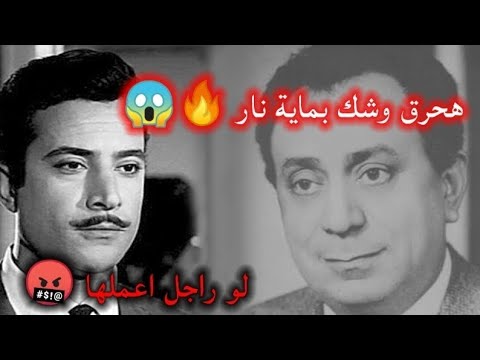 لأول مرة من فيلم كنوز المخرج هدد يوسف شعبان يرمي ع وشه مية نار وراحله بسكينةقاله وريني نفسك