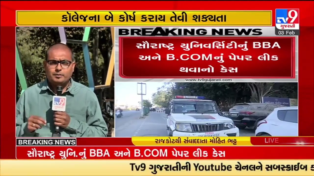 Saurashtra University to chair Syndicate committee meeting soon over University's paper leak case