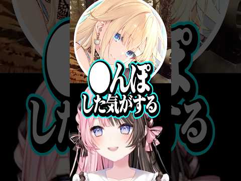 〇んぽに過剰反応する橘ひなのwww【橘ひなの/藍沢エマ/白雪レイド】#橘ひなの #ぶいすぽ #ひなーの #shorts #streamhighlights #藍沢エマ #白雪レイド