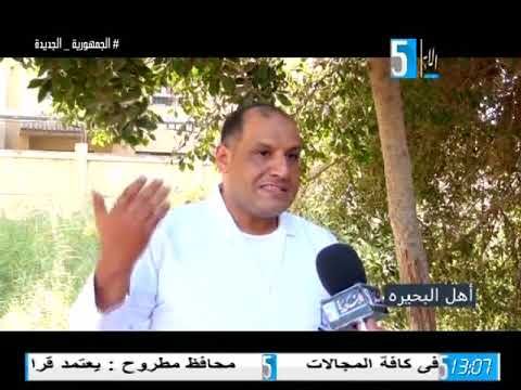 أهل البحيره 