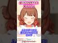 【学マス】お前らが好きな癖になる佑芽ボイス挙げてけwwに対するプロデューサー達の反応集 #shorts #学園アイドルマスター