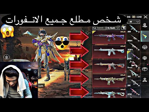 شخص مطلع جميع الانفورات أتحدى شخص مطلعه جميع الانفورات