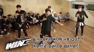 การต่อสู้ของ Winner/IKON vs GOT7 [Part.2 Dance Battel]