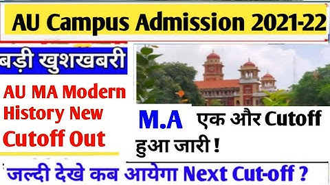 AU Campus MA New Cutoff हुआ जारी : AU MA Modern History का एक और Cutoff हुआ जारी #aucutoff2021_22