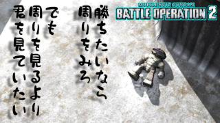 【生放送(バトオペ2)どっぷり550(2026/02/25)