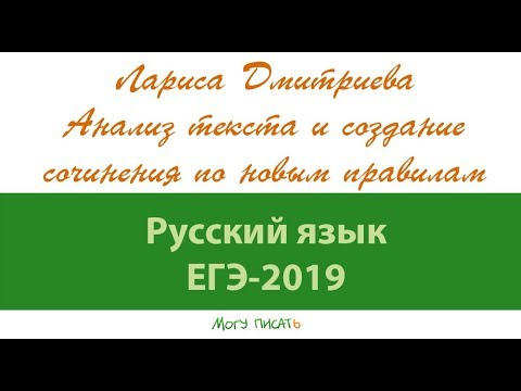 Анализ текста М. Кронгауза. Лариса Дмитриева
