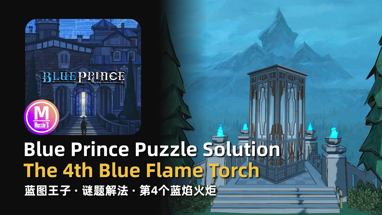Blue Prince Puzzle Solution: The 4th Blue Flame Torch | Guide Walkthrough