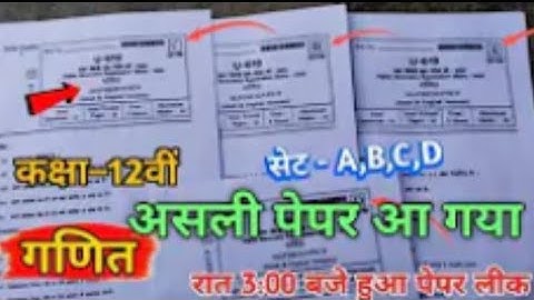 set B2 21 March maths paper 2023 class 12 /maths paper class 12 mp board 2023 /earn money online