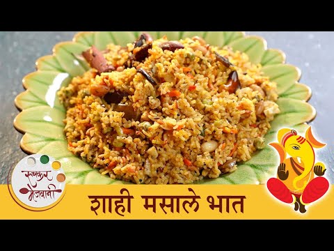             Shahi Masale Bhaat Recipe   Tushar