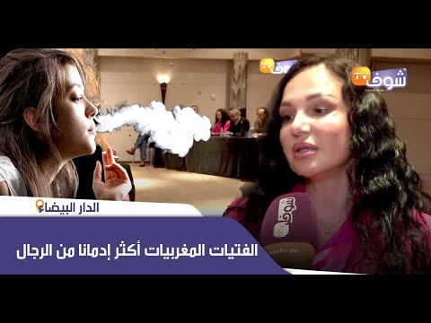 فيديو: تتصرف الفتيات المتعرجات مثل المخدرات على الرجال