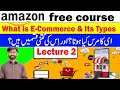 Amazon Virtual Assistant Course Lecture 2 || What is Ecommerce and Its Types || Amazon Free Course