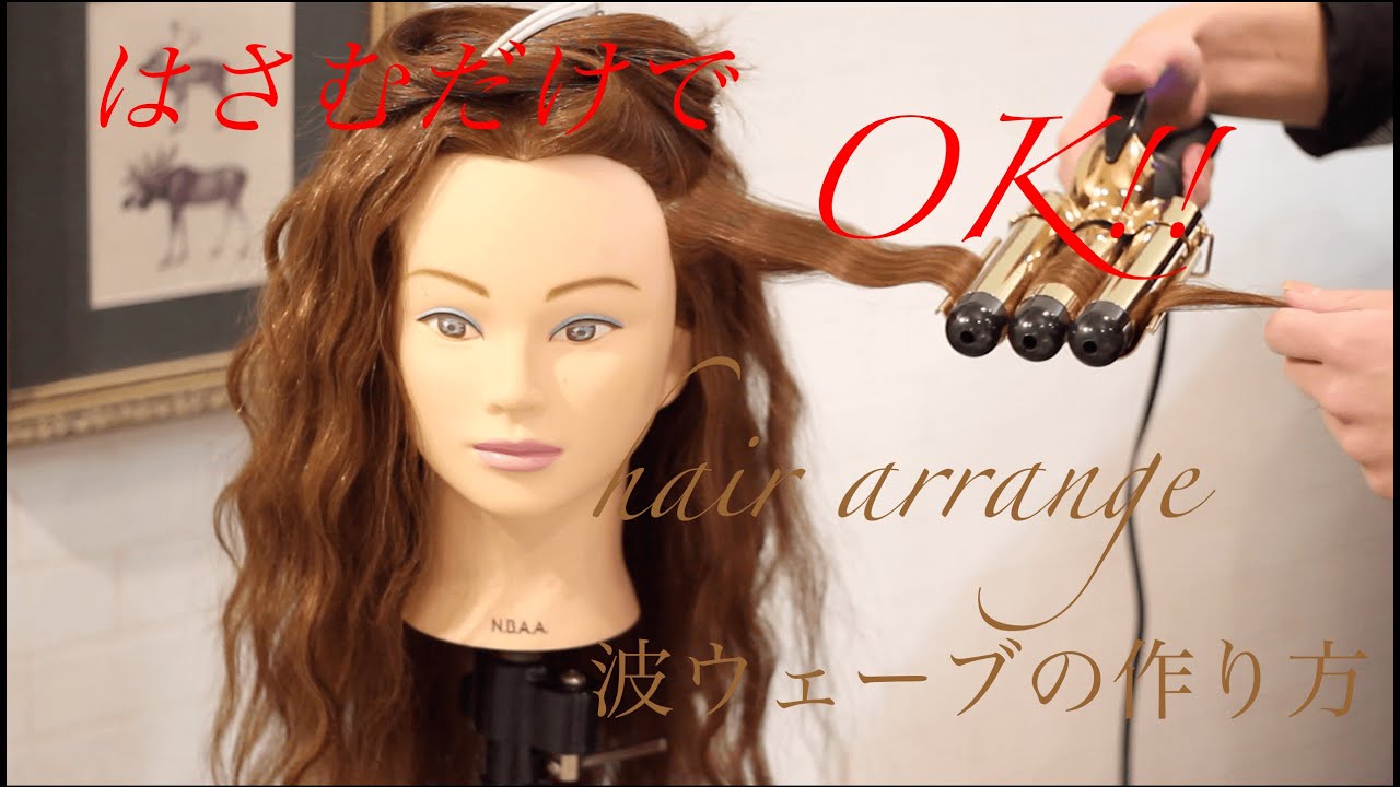 ULTIMA ヘアアイロン　3段コテ　ワッフルコテ