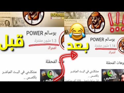 شاهد كم خسر ابو سالم مشتركين بسبب سامر جيرمني