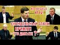 Депутаты от оппозиции жестко высказались против принятия закона о «суверенном интернете»!