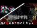 【 #幻想入り 】 神に嫌われた男の幻想入り『期待はずれ』#part2 【 #ゆっくり茶番劇 】