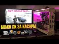 Сборка ПК за 1000 рублей для игр! ЭТО ЖОСКА! (2020-2021)