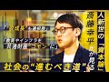 【報ステ】コロナ禍で大ヒット 人新世の『資本論』斎藤幸平さんに聞く“脱成長”の真意