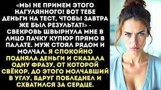«Этот ребёнок не от моего сына! Делай ДНК-тест или пошла вон!» — орала свекровь в роддоме.