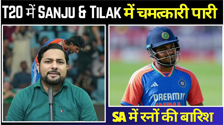 IND vs SA T20I : Sanju Samson & Tilak Verma ने जड़ा Hundred | Sanju