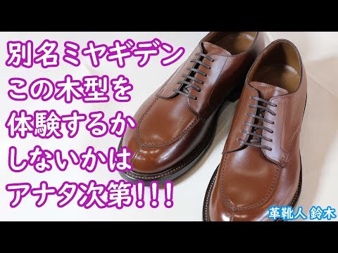 Alden 木製靴木型 1セット Alden 木製靴木型 1セット