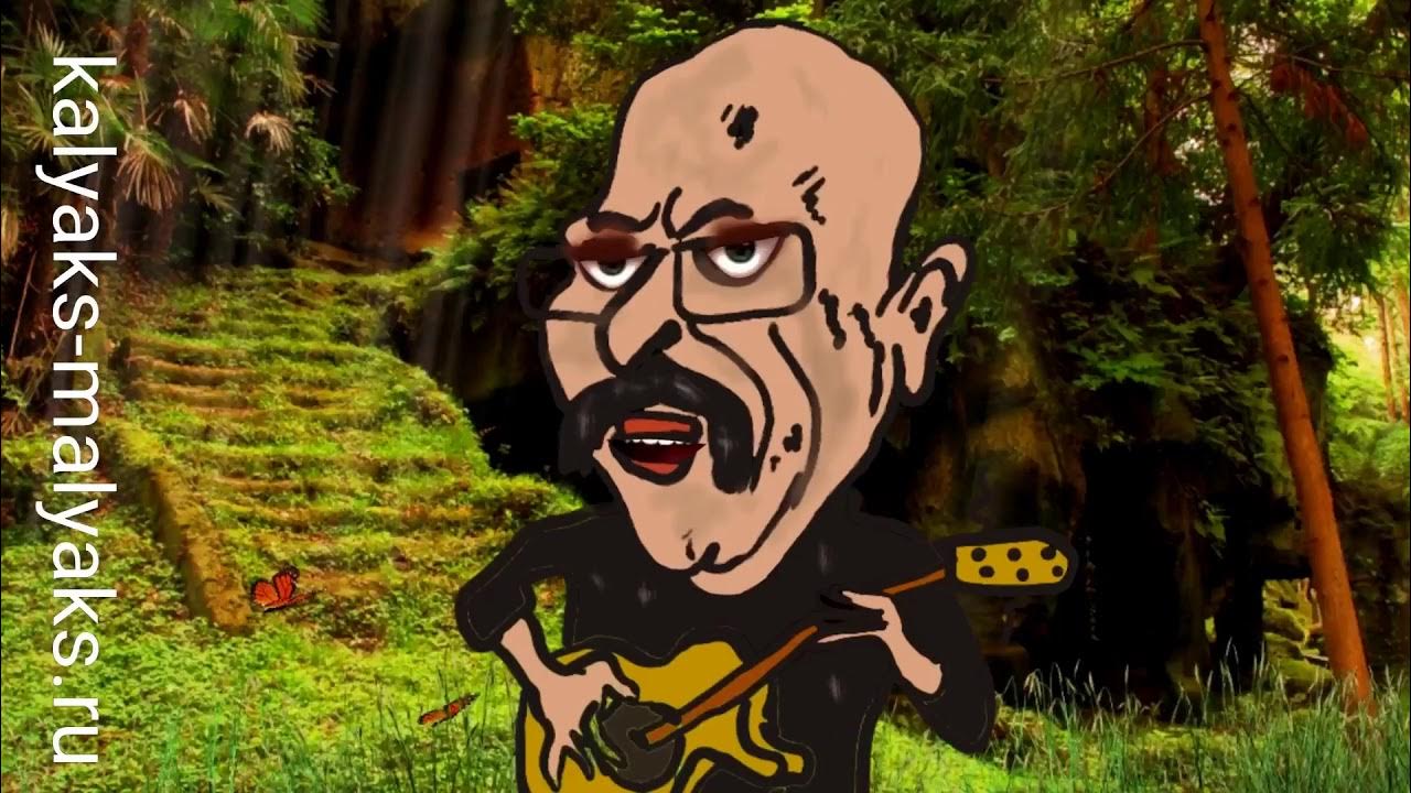 ау ау он воет