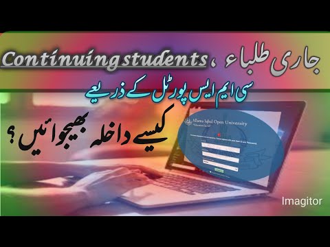 How continuing students fill up admission form on CMS Portal? | Continue students Admission process.