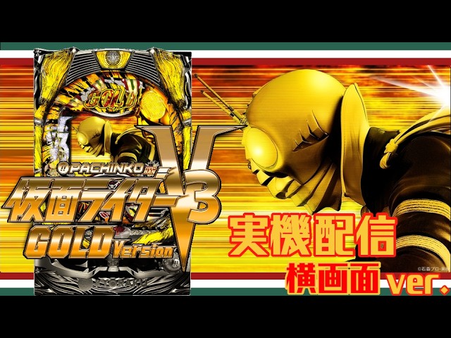 『とりのすけ』 パチンコ実機　仮面ライダーV3 2026年最新】ぱちんこ 仮面ライダーv3の人気アイテム - メルカリ