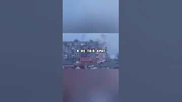 Я не твій брат 