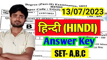 Lnmu Part 2 Hindi Subsidiary Answer Key 2023 || Lnmu Part 2 Hindi Subsidiary Solved Question 2023