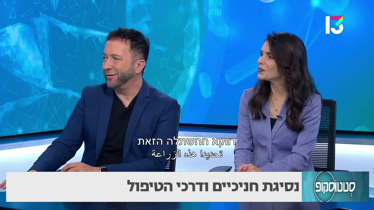 נסיגת חניכיים ודרכי טיפול - פרופ' זיו מזור וד