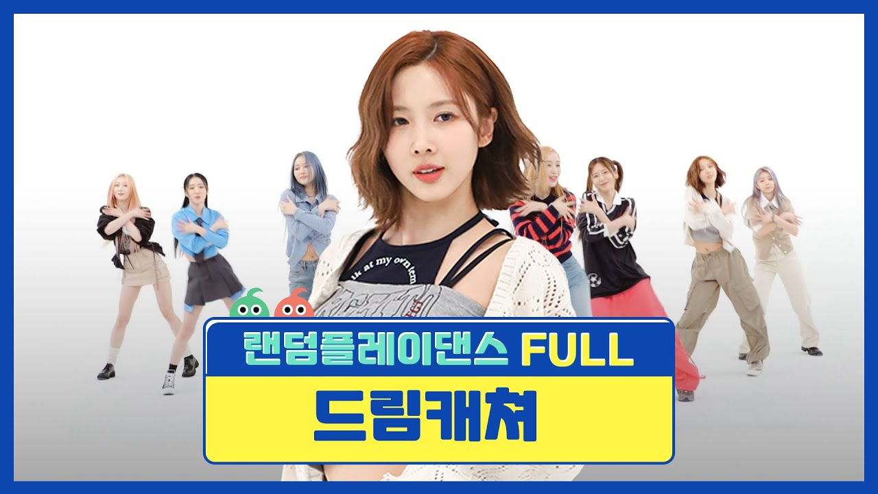 [랜덤플레이댄스FULL] 랜플 못 해도 돼 꿈둥이들 사랑하니까...💕 드림캐쳐의 랜플댄 도전! l 드림캐쳐(Dreamcatcher) l RandomPlayDance