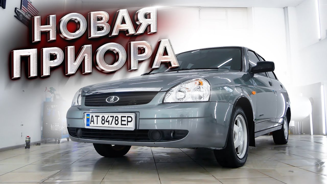 Приора в гараже