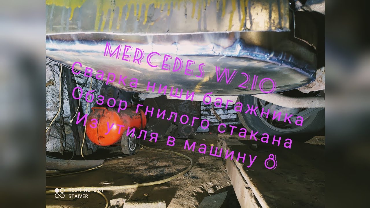 Восстановить машину из утиля