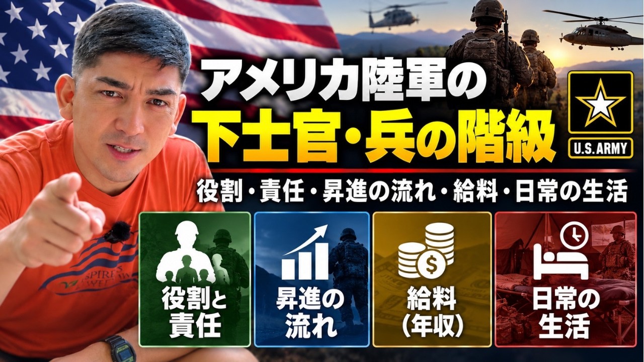 U.S. Army Enlisted Ranks and Roles: E-1 to E-9 - YouTube