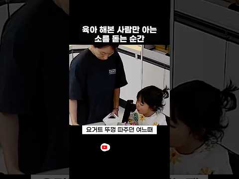 이거 이해되면 육아 <strong>해본</strong> 사람임 #육아