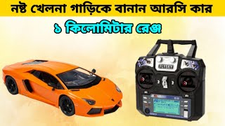 পড থক নষট খলন গড দয বনন আরস কর How To Make A Rc Car Using Flysky Fs I6