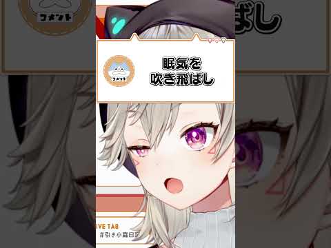 褒められてるのか分からない小森めと【ぶいすぽ/切り抜き/小森めと/ニチアサ/ #Shorts 】