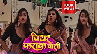 Beauty Mehta  वायरल वीडियो | पियर फराक वाली | Pawan Singh | piyar farak wali | bhojpuri dance screenshot 5