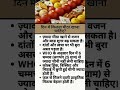 दिन में कितना मीठा खाना चाहिए? #ytshorts #shortsfeed #shorts #shortvideo #helthyrecipes