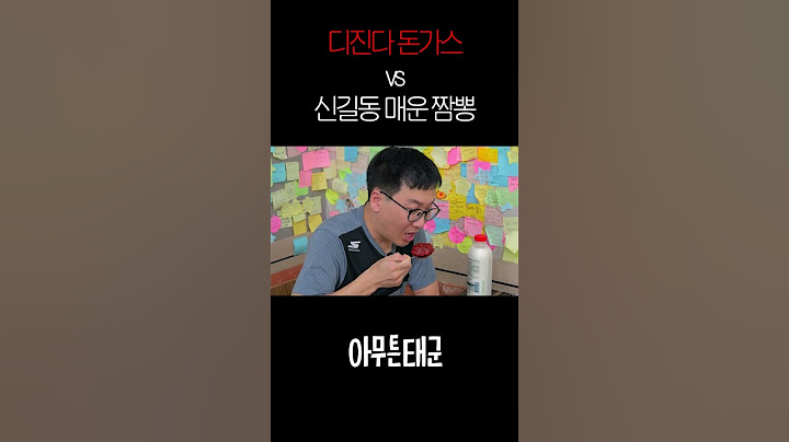 디진다 돈가스  vs 신길동 매운 짬뽕