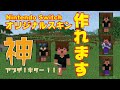 70以上 マイクラ switch スキン 一覧 147016-マイクラ switch スキン 一覧