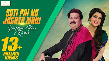#Mahi #Khawab (Suti Pai Nu Jagaya Mahi) Mahi In Live Show | Shafaullah Khan Rokhri