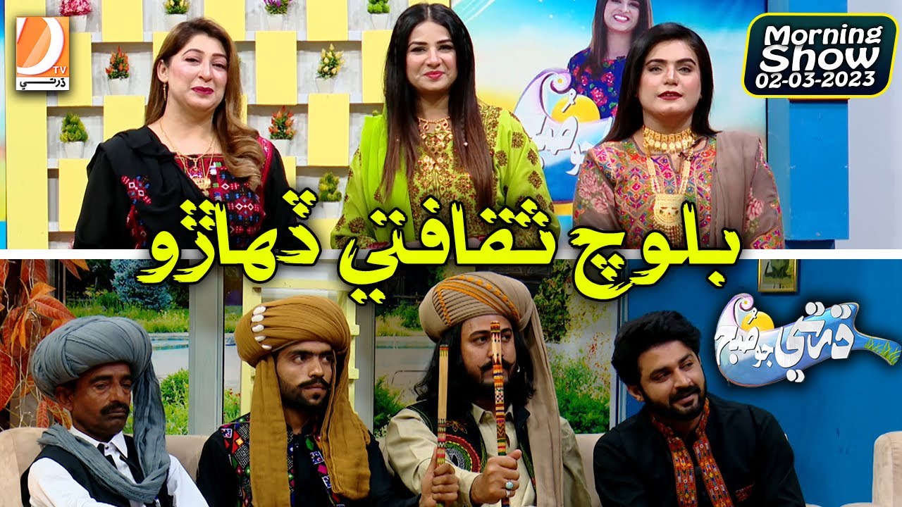baloch-culture-day-dharti-jo-subh-saher-shah-shehla-gul-hira